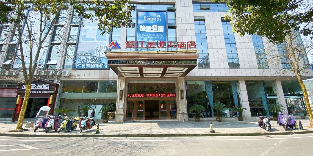 开化滨江胜地大酒店