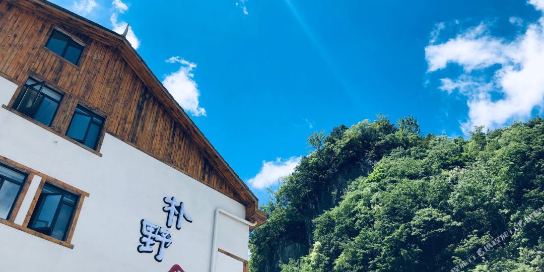 神农架朴野名宿