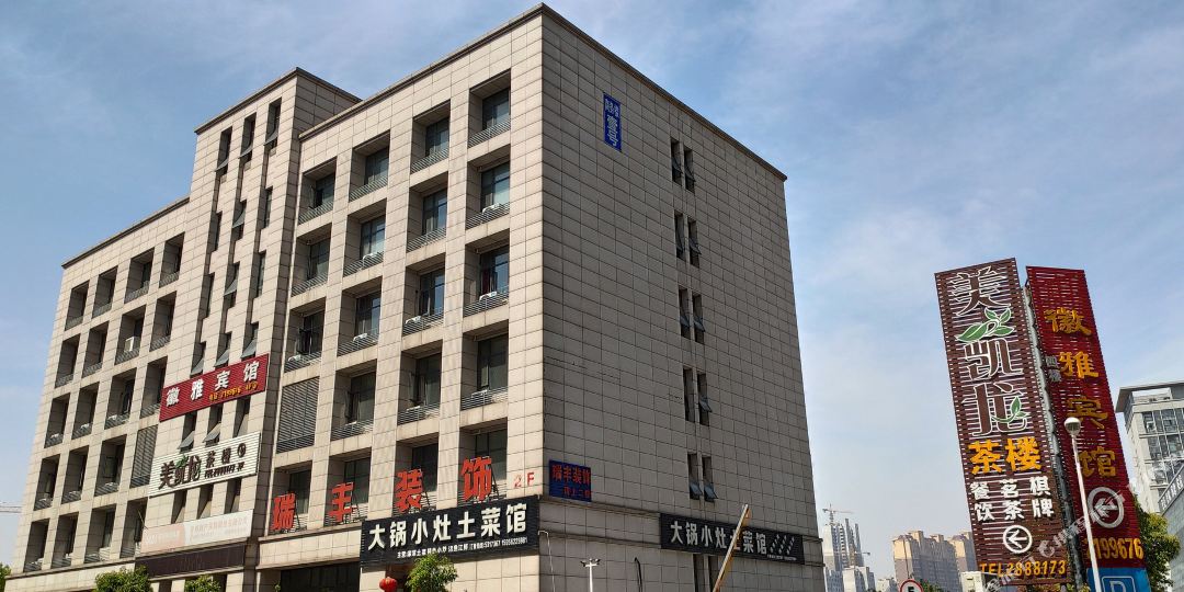 徽雅殡棺