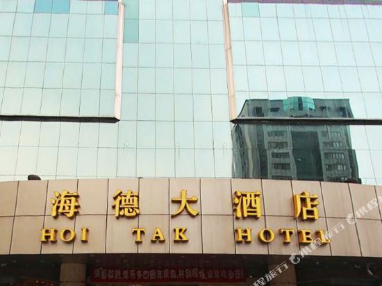 重庆海德大酒店