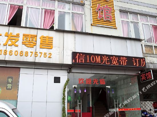 日盛宾馆(通达路店)