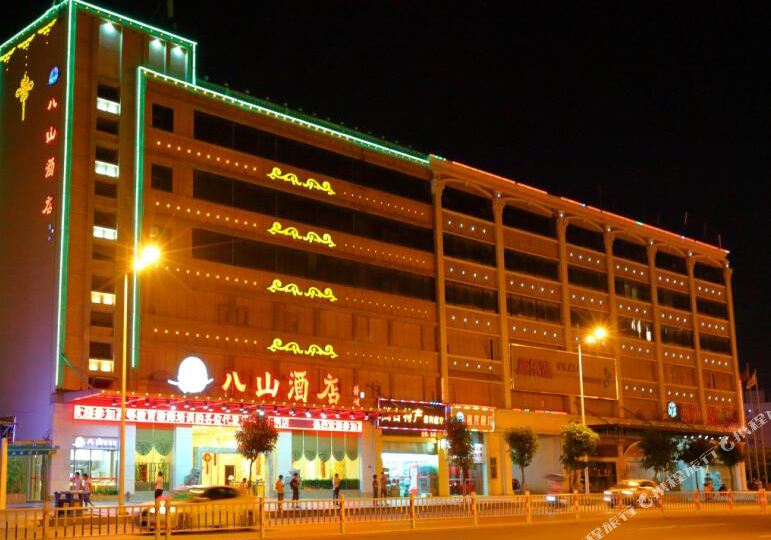 八仙酒店
