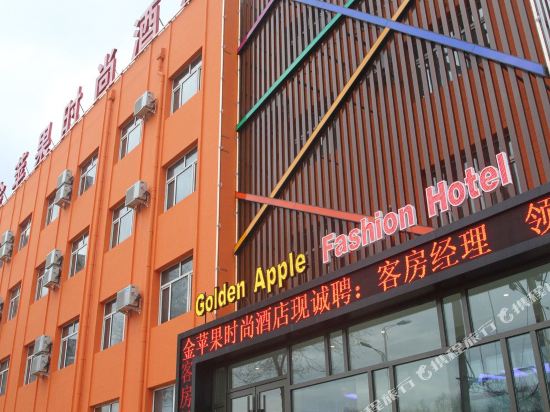 牡丹江金苹果时上酒店(西海林街店)