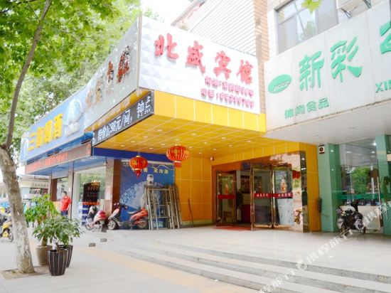镇江市北盛宾馆(花山湾北)