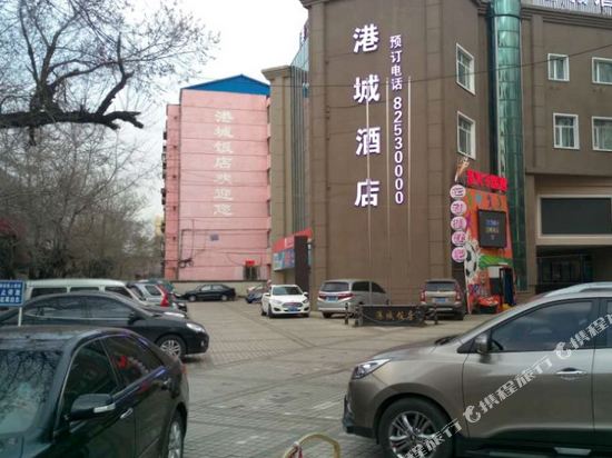 港城酒店(南岗店)
