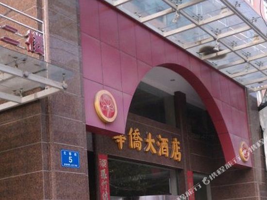 华侨城大酒店(元春街店)