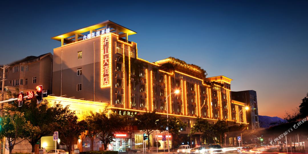 泸山大洒店(西昌湿地邛海店)