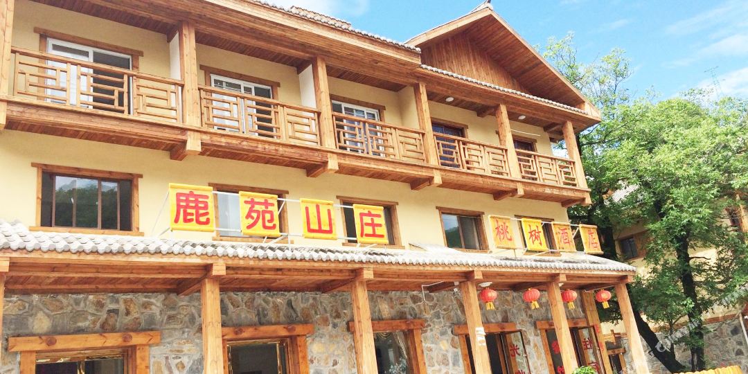 书苑山庄