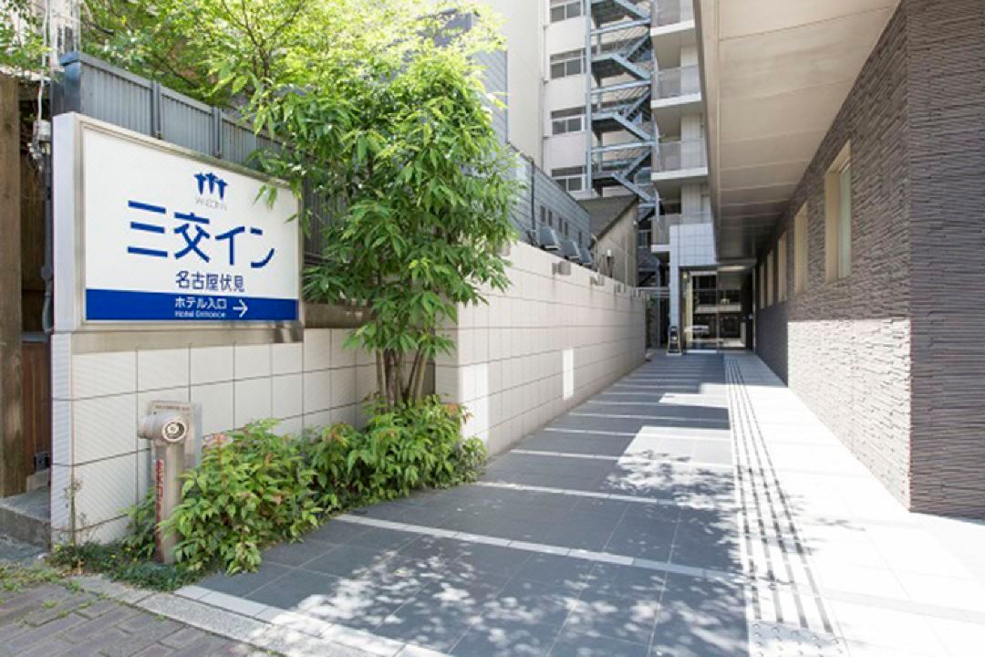 三交旅館-名古屋伏見