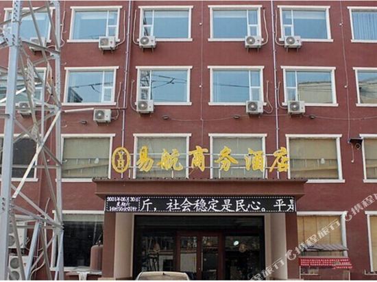 易航商务大店
