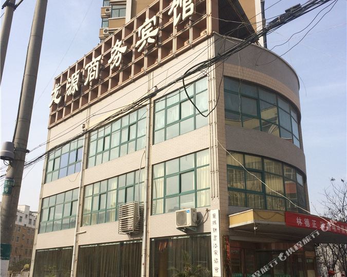 龙源影院视足浴酒店