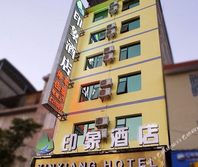 印象大店(东安街店)