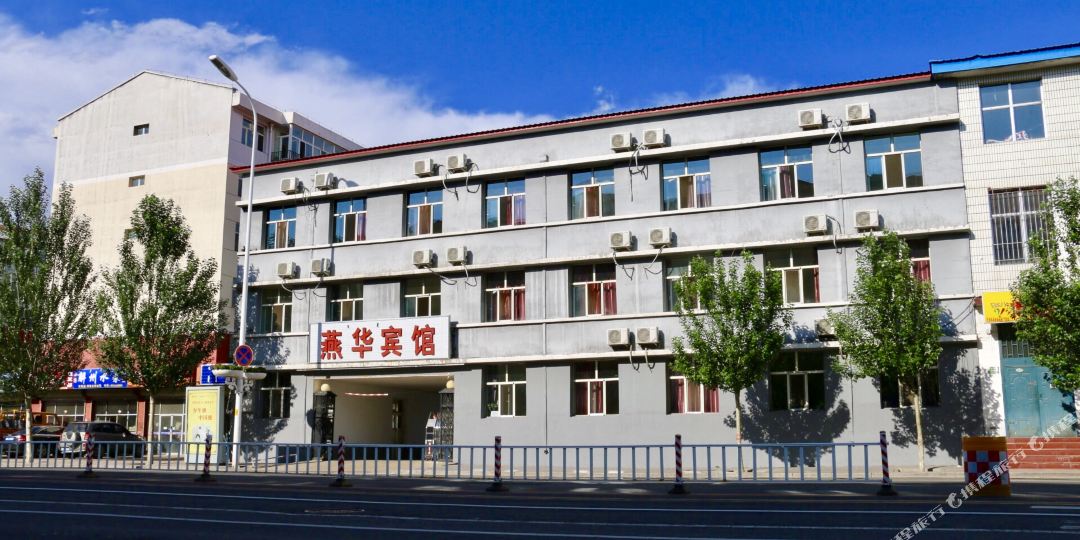 燕华旅馆(通达街店)