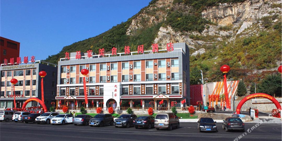 本溪县九品佳酒店