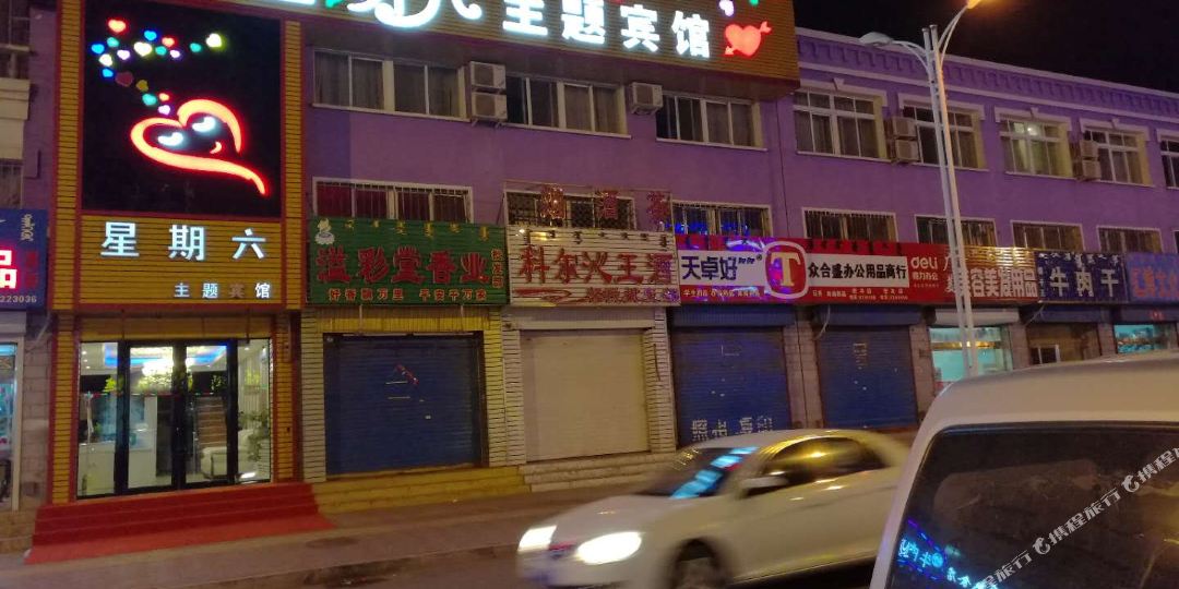 星期天主题宾馆(白音南路店)