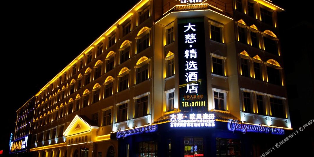 大慈精品酒店