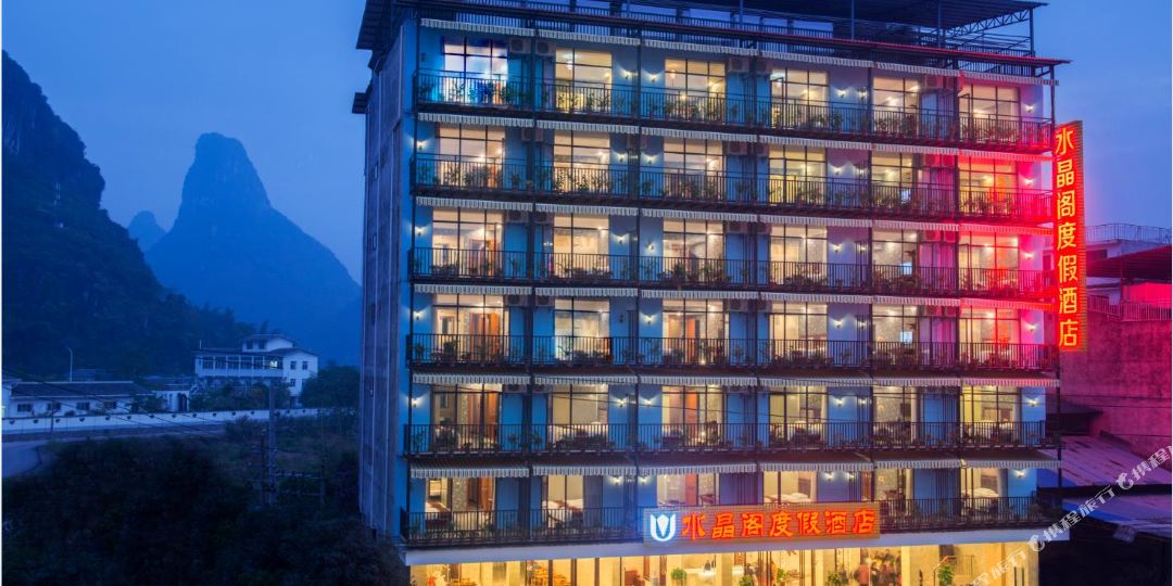 阳朔水晶阁度家酒店(印象店)