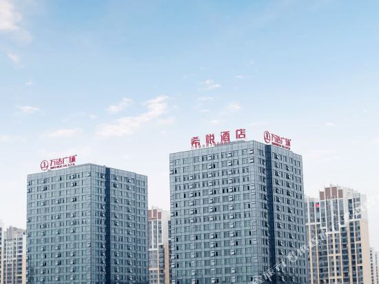 十堰熹悦酒店(万达广场店)