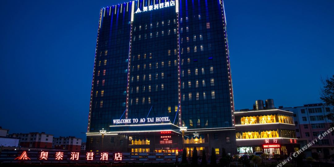 太谷景泰润君酒店