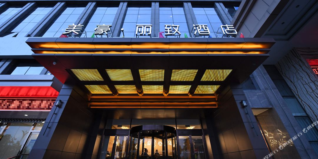 美豪丽景酒店(榆林万达鼓楼店)