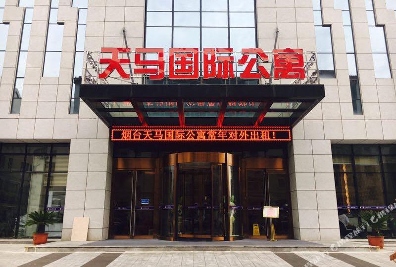 天马国际大酒