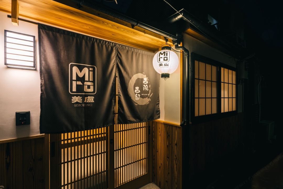 Miro Saiinnishi Imadacho Tei