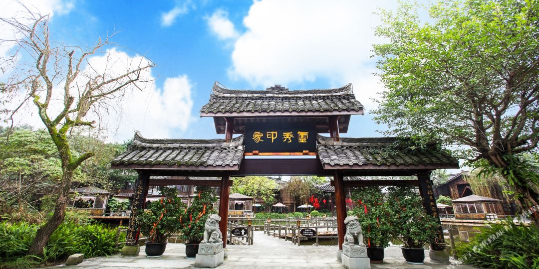 峨眉山灵秀印象九点(峨眉报国寺店)