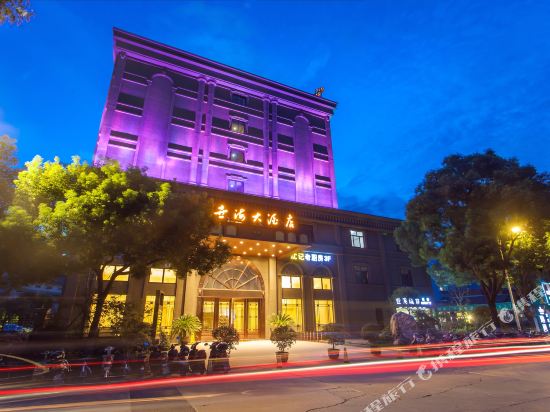 世海大洒店
