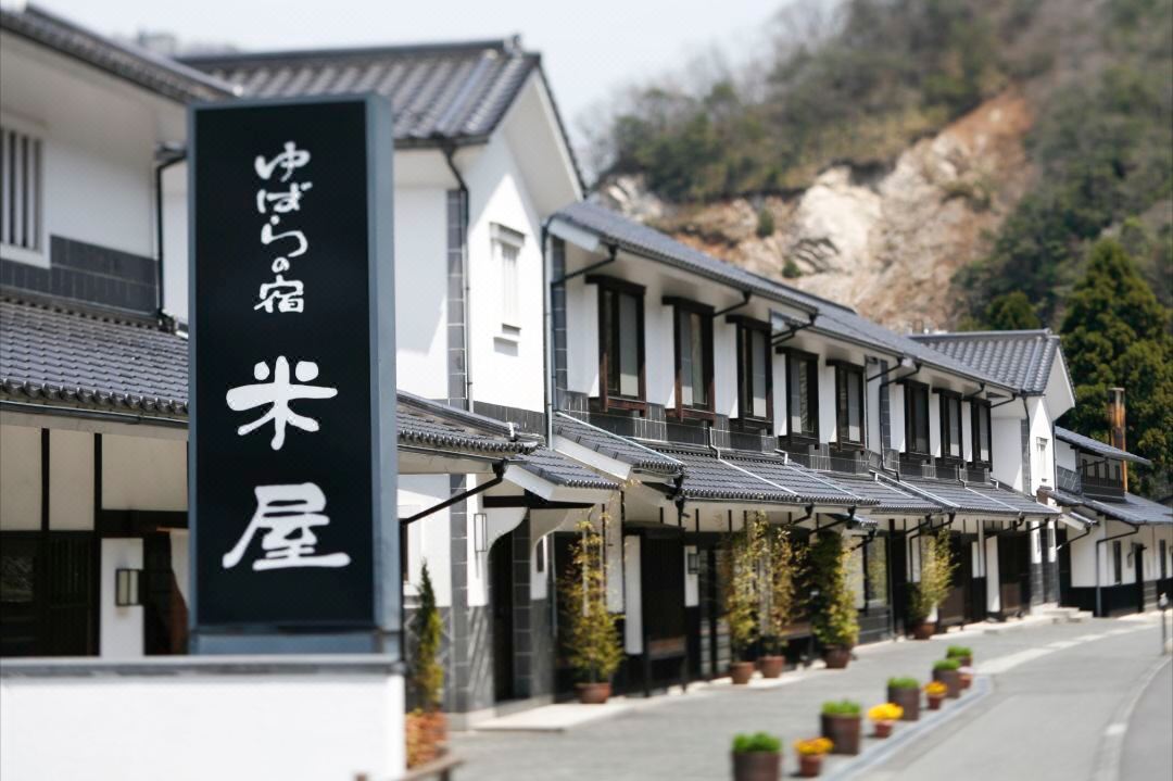 유바라온센 유바라노야도 코메야