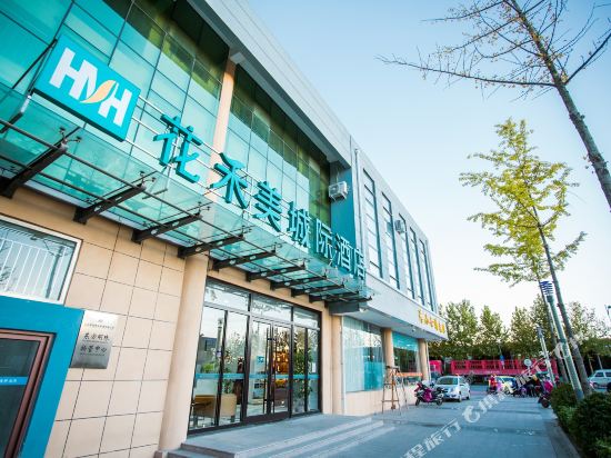 花禾美成记酒店(平度开发区店)