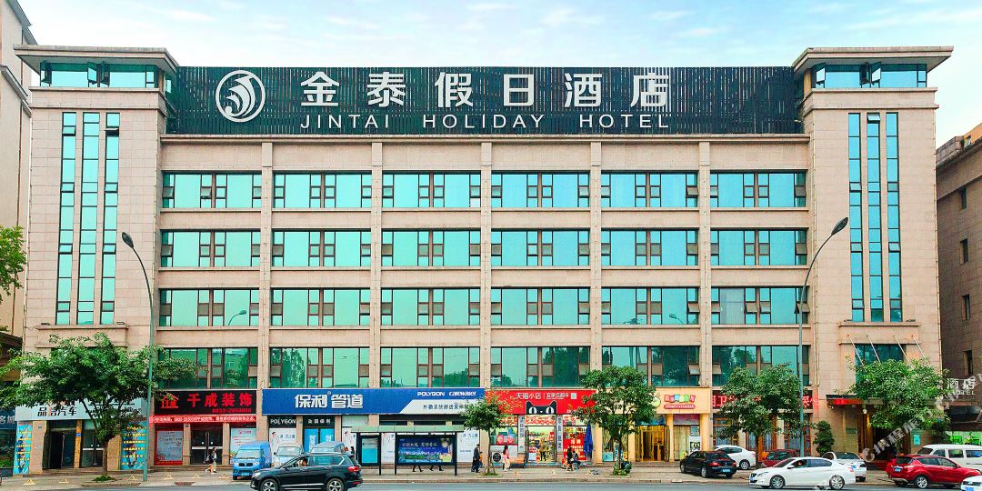 金泰假期酒店