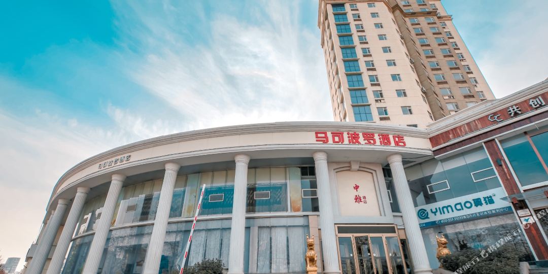 青岛马可波罗精品九点