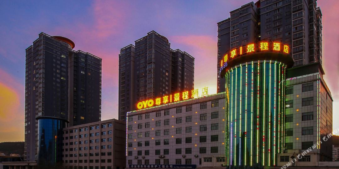 尊享景城酒店(延安火车站店)