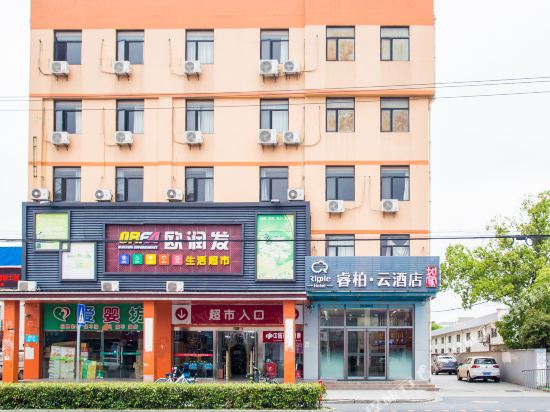 如家睿博·云酒店(上海新桥镇店)