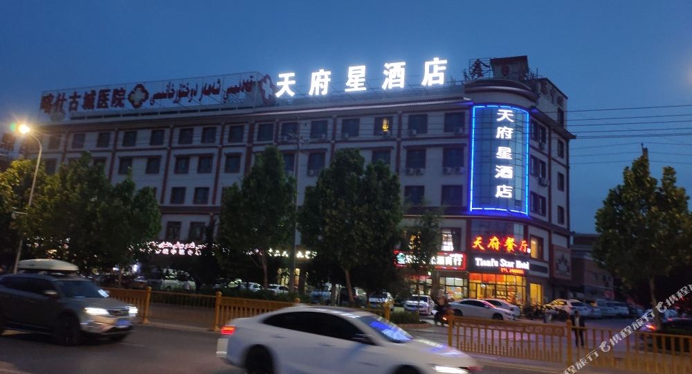 喀什市府星酒店