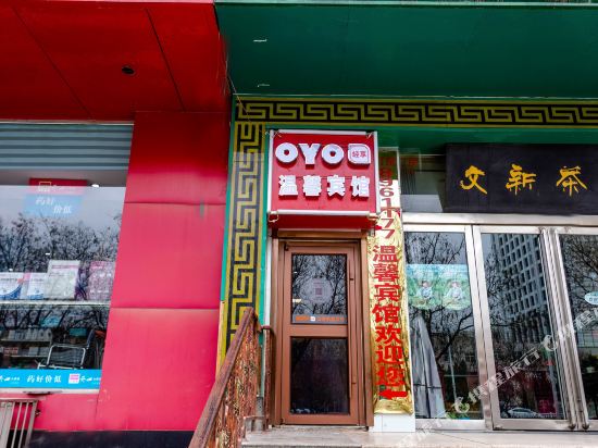 温馨快捷旅馆(开州中路店)