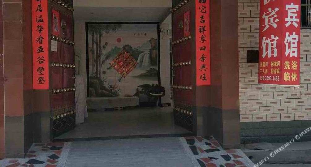 临猗县君悦宾馆