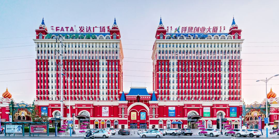 呼伦贝尔盟尼基金酒店