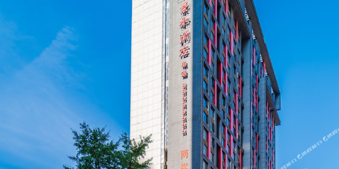 容和酒店(贵阳会展城店)