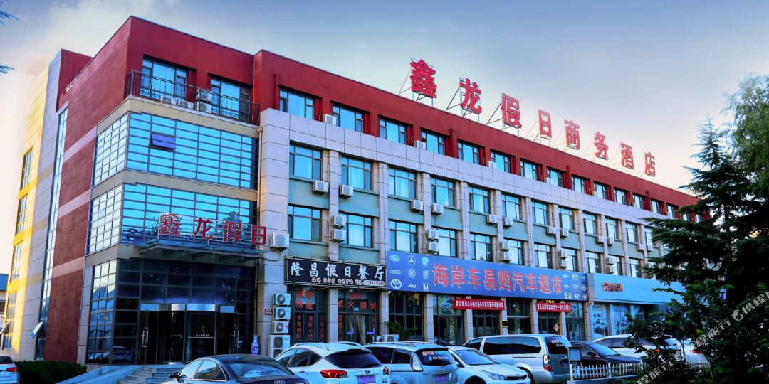 鑫龙假日商务酒(山东科技大学店)
