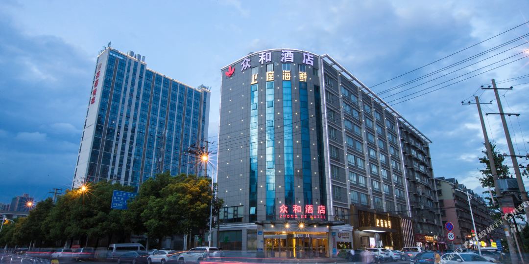 长沙众和酒店(万家丽广场店)