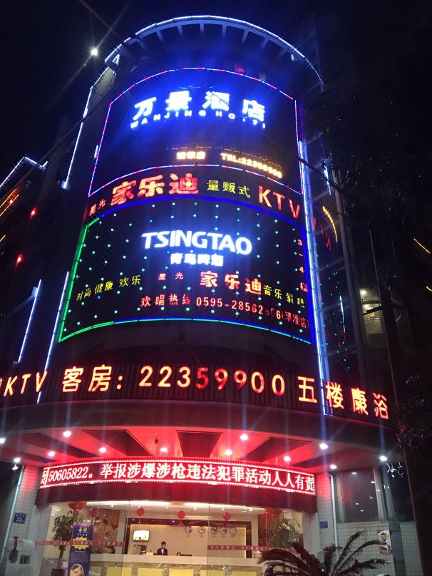 Wanjing Hotel