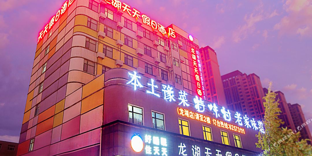 龙湖天天富假日酒店(新郑升达大学店)