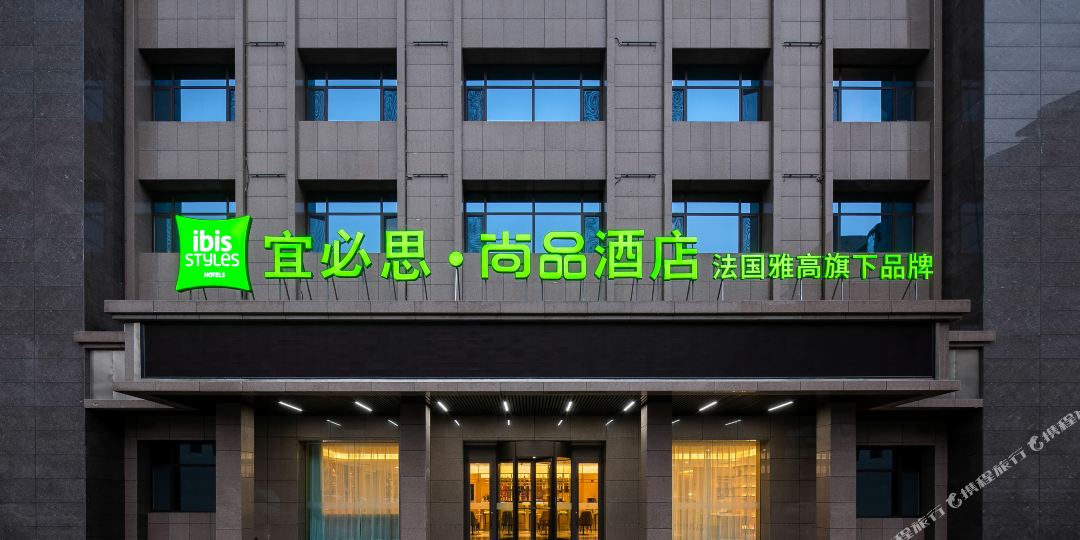 宜必思尚品酒店(临洮新街店)