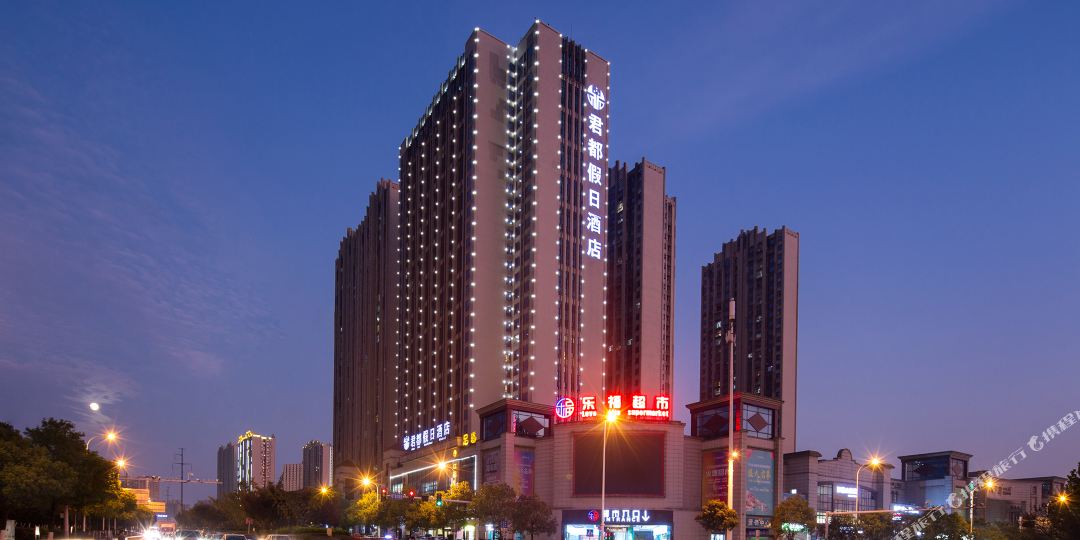 长沙君都假期酒店(长沙麓谷梅溪湖店)
