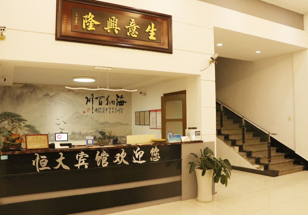 Hengda Business Hotel (Taizhou Linhai High-speed Railway South Station)