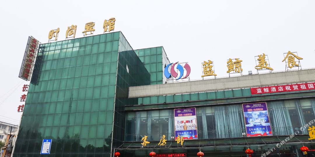蓝鲸美食美客酒店店(文明大道店)