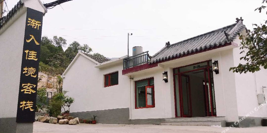 渐入佳境客栈