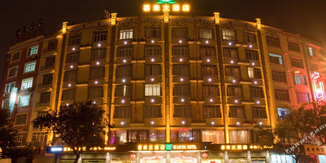 喜来大酒店(宜州火车站店)