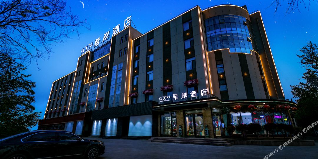西岸酒店(聊城市中心店)